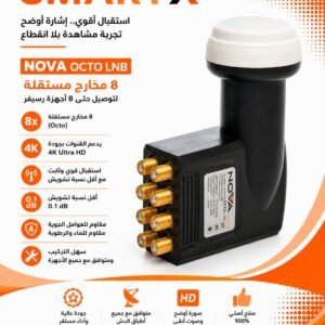 عدسة نوفا 8 مخرج – NOVA Octo Output LNB – 8-Port Satellite LNB