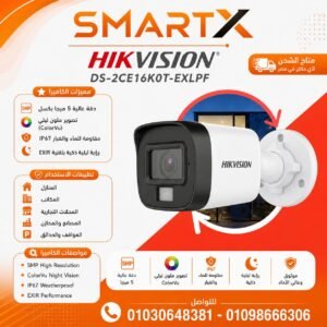 كاميرا هيكفيجن 5 ميجا الوان خارجي-CAMERA HIKVISION 5M OUT DS-2CE16K0T-EXLPF
