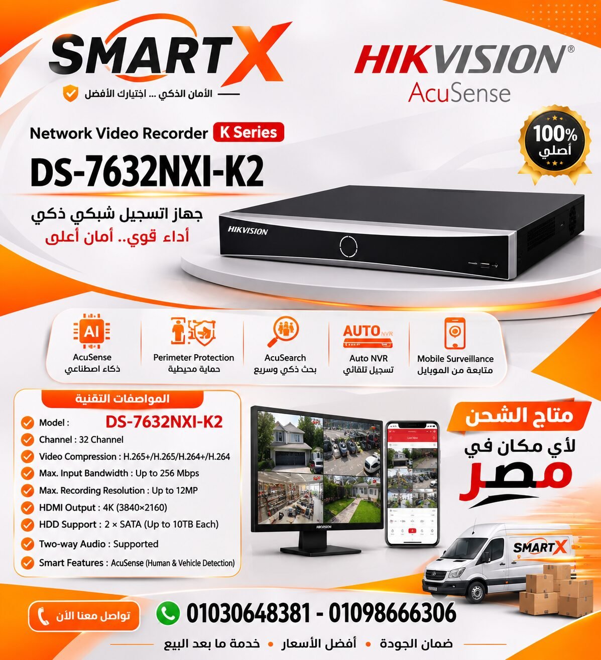 Hikvision DS-7632NXI-K2 4K NVR 32CH