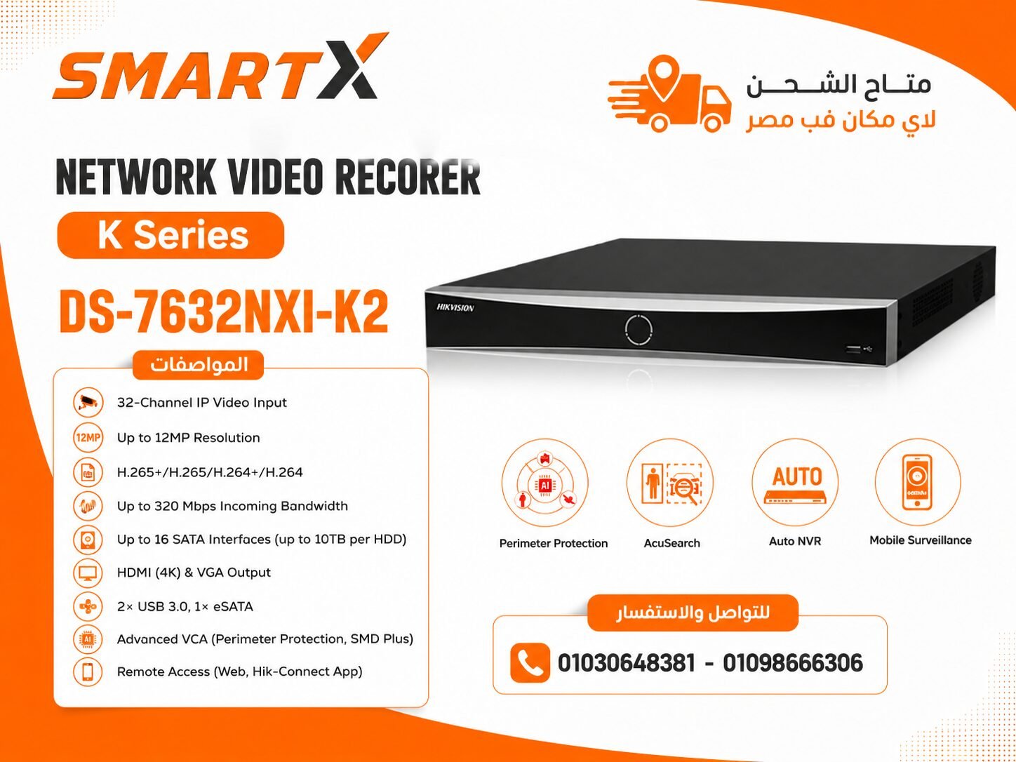 Hikvision DS-7632NXI-K2 4K NVR 32CH - الصورة 3