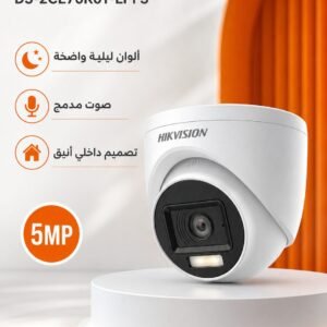 كاميرا مراقبة داخلية Hikvision 5MP 3K ألوان ليلية وصوت DS-2CE76K0T-LPFS