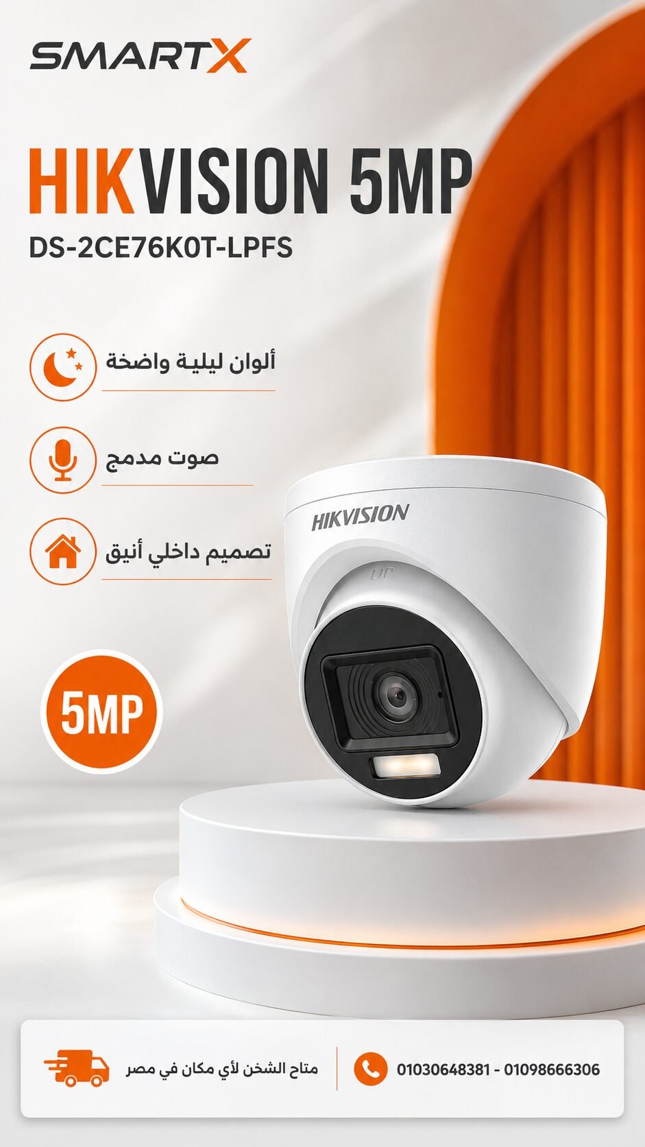 كاميرا مراقبة داخلية Hikvision 5MP 3K ألوان ليلية وصوت DS-2CE76K0T-LPFS