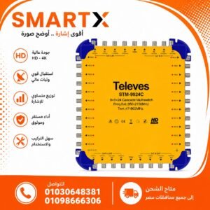 سويتش دش مركزي تليفز 9 مدخل × 24 مخرج موديل (STM‑9924C) - Televes Central Satellite Multiswitch 9‑in 24‑out STM‑9924C