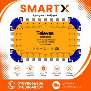 سويتش دش مركزي تليفز 9 مدخل × 8 مخرج موديل (STM‑9908C) - Televes Central Satellite Multiswitch 9‑in 8‑out STM‑9908C