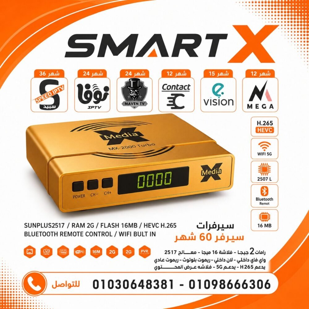 ريسيفر ميديا إكس MX-20000 Turbo – ديجيتال FHD برامات 2 جيجا وفلاش ميموري 16 ميجا – اشتراك 10 سنوات و3 شهور IPTV + سنة ان شير+5 سنين شير وصوتيات  + ريموت بلوتوث وريموت عادي +ضمان سنه -  Media X MX-20000 Turbo Digital Satellite Receiver FHD – 2GB RAM + 16MB Flash – (10 Years + 3 Months) IPTV + 1 Year N-Share+5 years share + Bluetooth Remote + IR Remote +1 year warranty