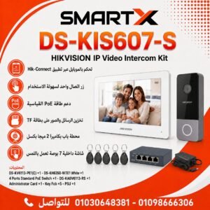 طقم انتركم مرئي هيكفيجن DS-KIS607-S للفلل والمنازل - Hikvision DS-KIS607-S Video Intercom Kit