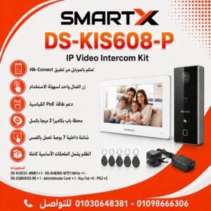 طقم انتركم مرئي هيكفيجن DS-KIS608-P للفلل والمنازل - Hikvision DS-KIS608-P Video Intercom Kit