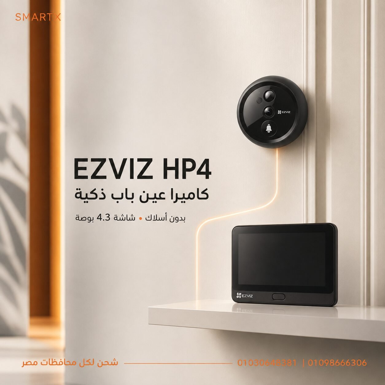 ايزفيز عين سحرية ذكية EZVIZ HP4 لاسلكية مع جرس داخلي, أسود - EZVIZ HP4 Wire-Free Peephole Doorbell Intercom 2MP ,Black - الصورة 5