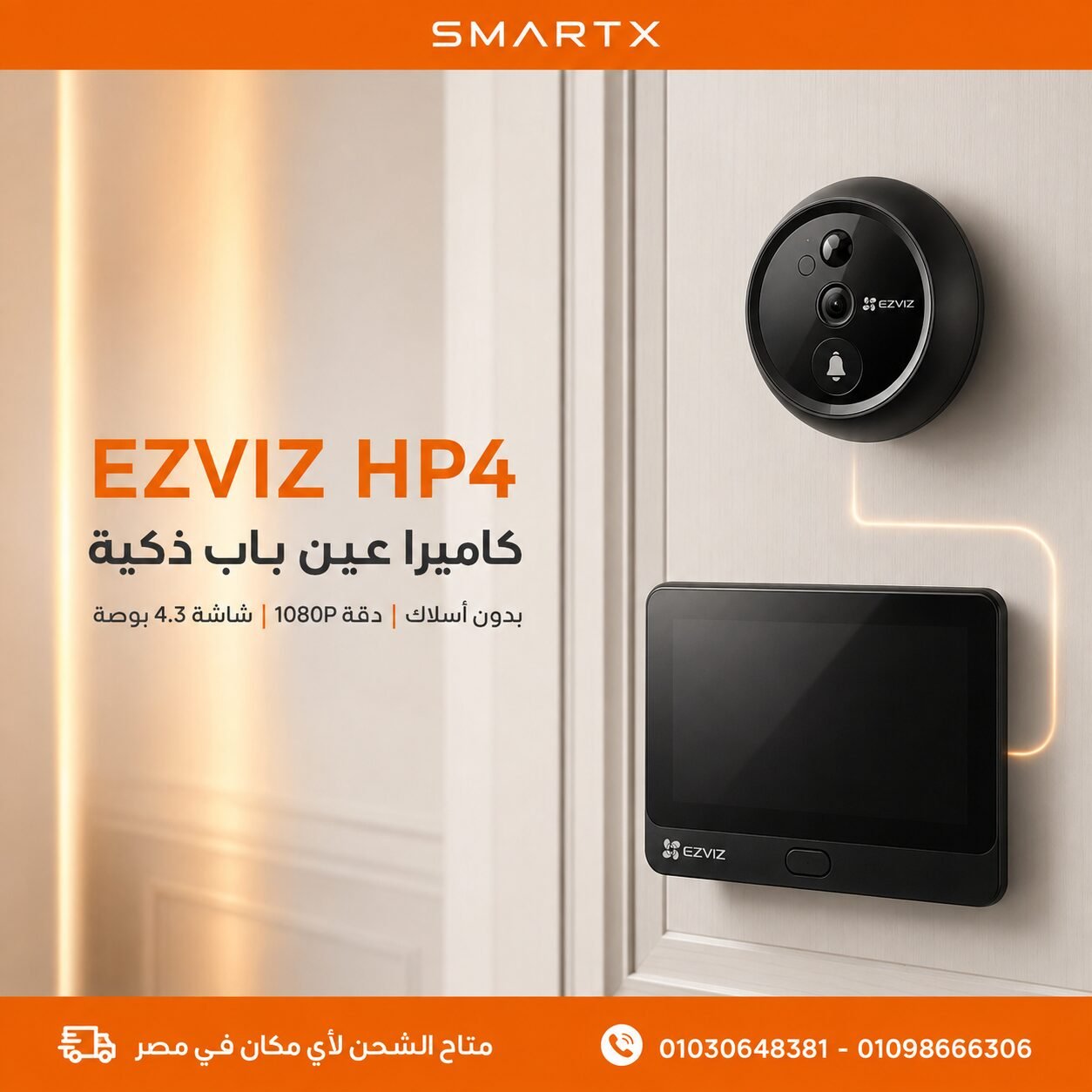 ايزفيز عين سحرية ذكية EZVIZ HP4 لاسلكية مع جرس داخلي, أسود - EZVIZ HP4 Wire-Free Peephole Doorbell Intercom 2MP ,Black - الصورة 6