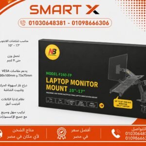 حامل شاشه NB F160-FP مزدوج للشاشات + منصة لابتوب (17-27 بوصة) - NB F160-FP Dual Monitor & Laptop Mount Stand (17-27″ Monitors + 10-17″ Laptop Tray)