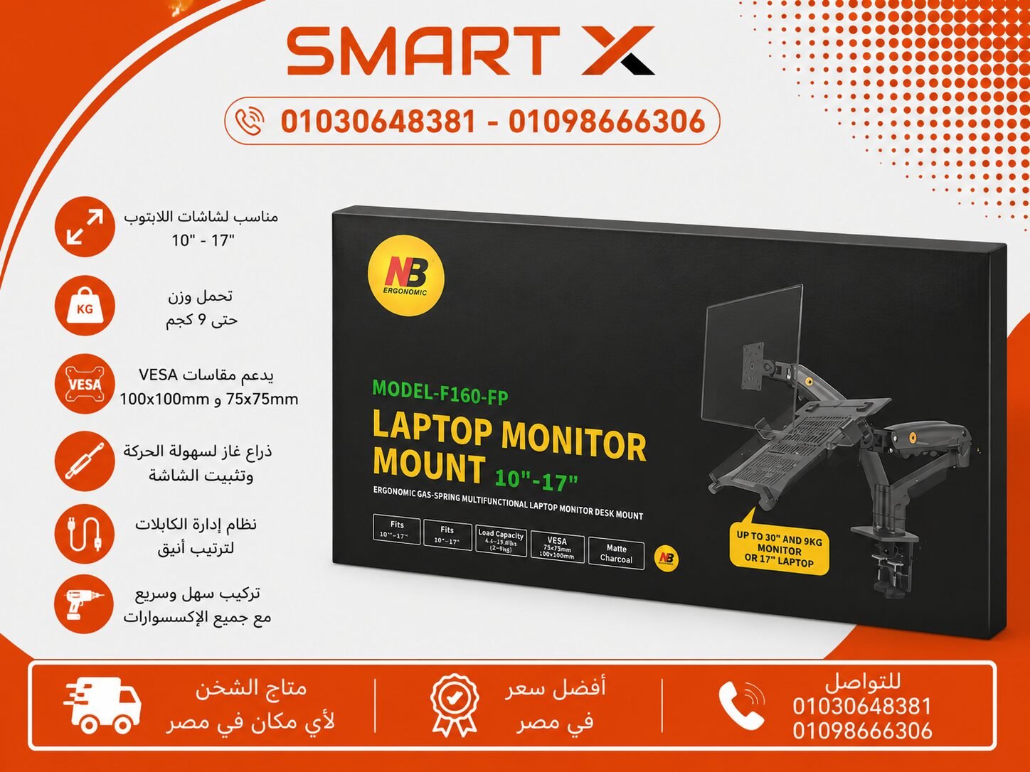 حامل شاشه NB F160-FP مزدوج للشاشات + منصة لابتوب (17-27 بوصة) - NB F160-FP Dual Monitor & Laptop Mount Stand (17-27″ Monitors + 10-17″ Laptop Tray)