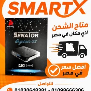 Senator Captain Q2 4k - ريسيفر سيناتور القبطان ك 2 يفتح 8 سنوات و6شهور IPTV