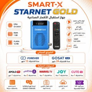 رسيفر ستار نت جولد- RECIVER STARNET GOLD - يفتح 5 سنوات وشهر IPTV