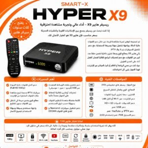 Receiver Hyper x9 plus for IPTV (3 years IPTV) + 1 year warranty - ريسيفر هايبر x9 ويفتح ثلاث سنوات سيرفر هايبر iptv