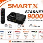 رسيفر ستارنت RECIVER STARNET BLACK 9000-BLACK 9000 يفتح 8 سنوات IPTV