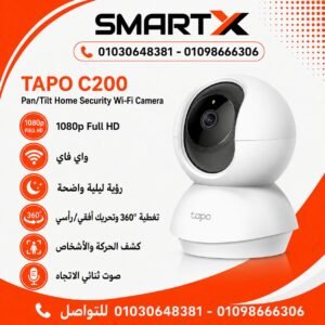 CAMERA TAPO C200 -كاميرا واي فاي تابو C200