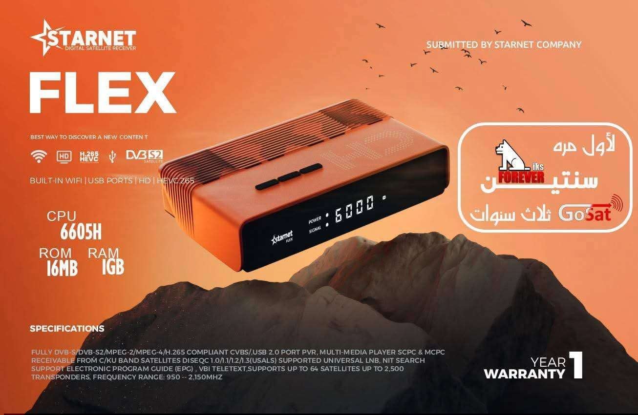 STARNET FLEX-ستارنت فليكس