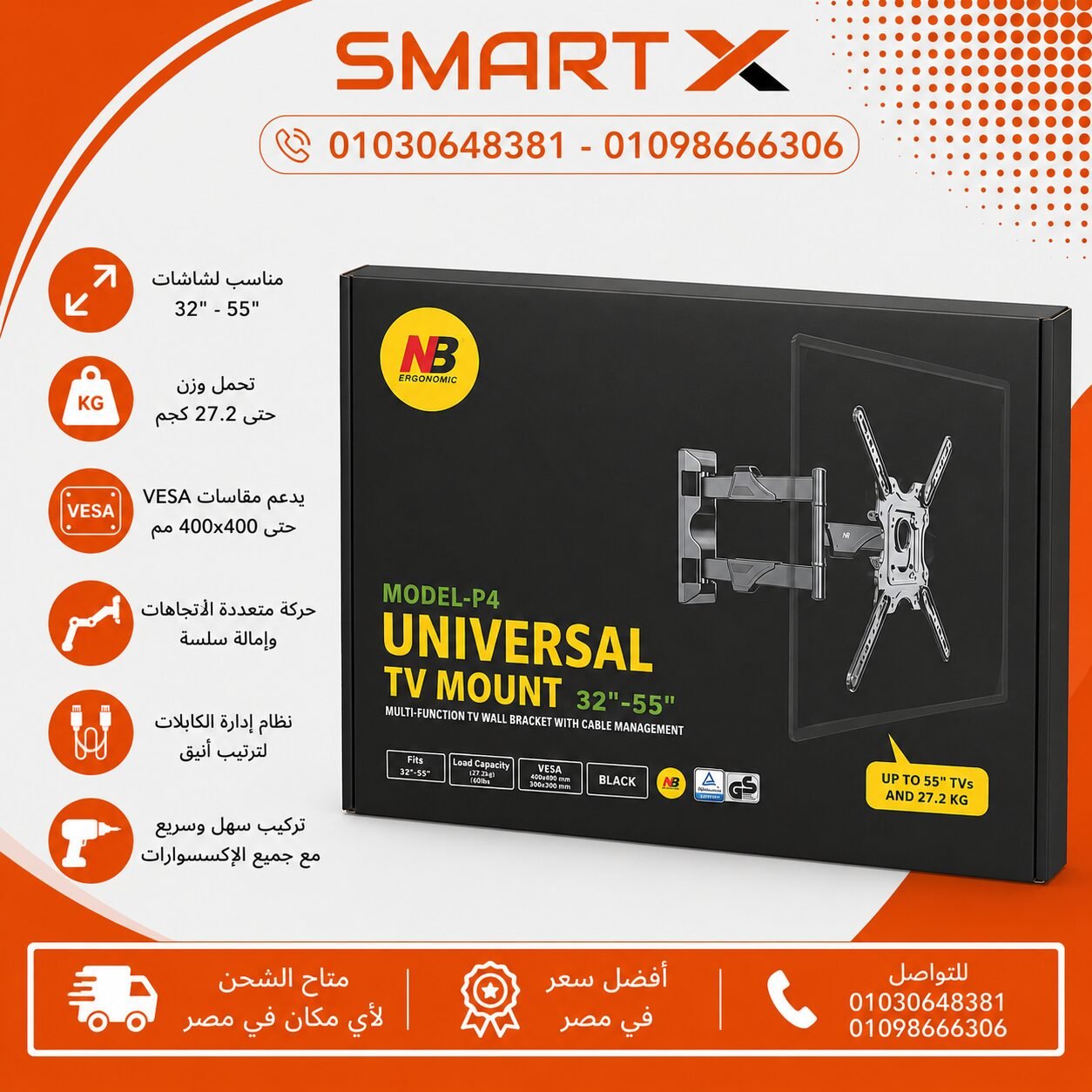 حامل شاشه 55 بوصه متحركSTAND LCD (32/55)NB P4- NP P4
