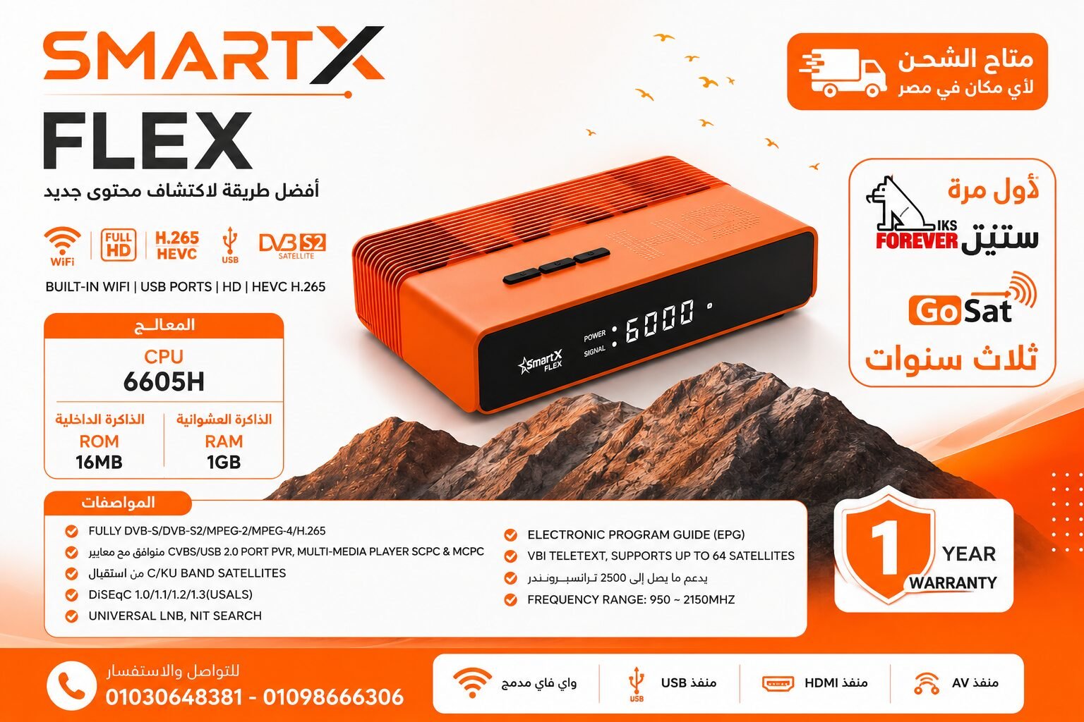 STARNET FLEX - ستارنت فليكس يفتح 13 سنه IPTV