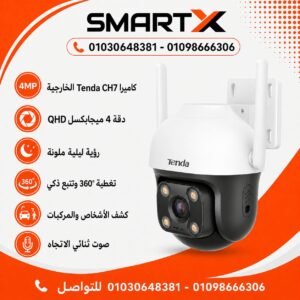 كاميرا تيندا خارجي 4ميجا متحركه 360/ CH7 Outdoor Wi-Fi Camera, 4MP