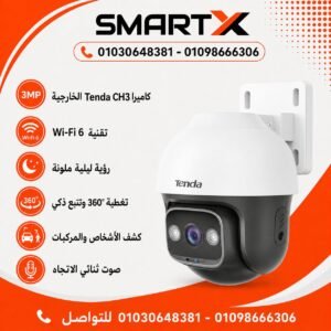كاميرا تيندا خارجي 3ميجا متحركه 360/ CH3 Outdoor Wi-Fi Camera, 3MP