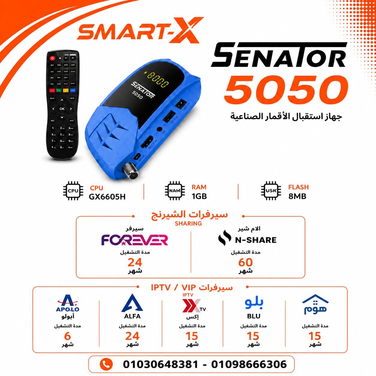 رسيفر سيناتور 5050-RECIVER SENATOR S5050 - يفتح 6 سنوات و 3 شهور IPTV
