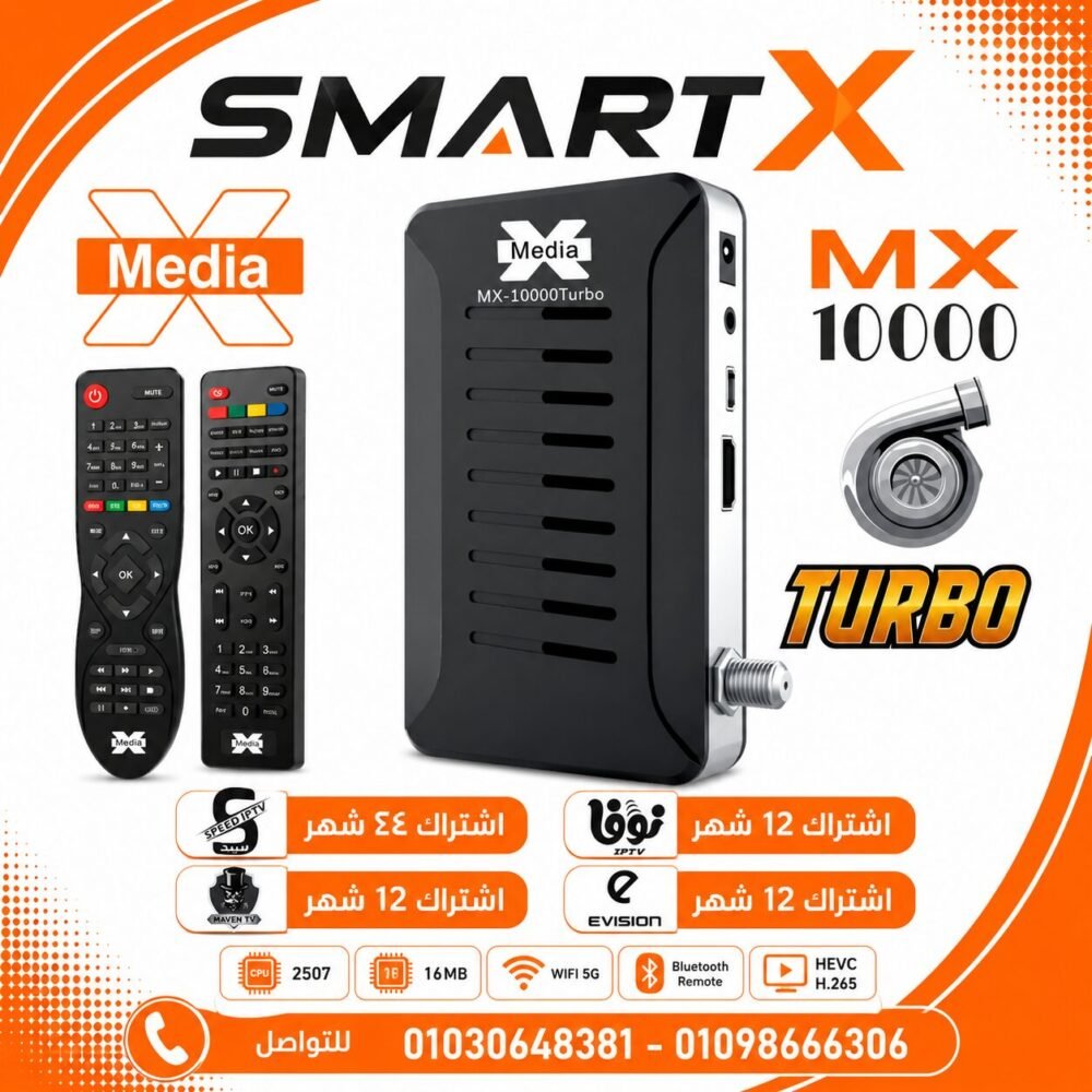 رسيفر ميديا اكس 10000-RECIVER MEDEI X 1000