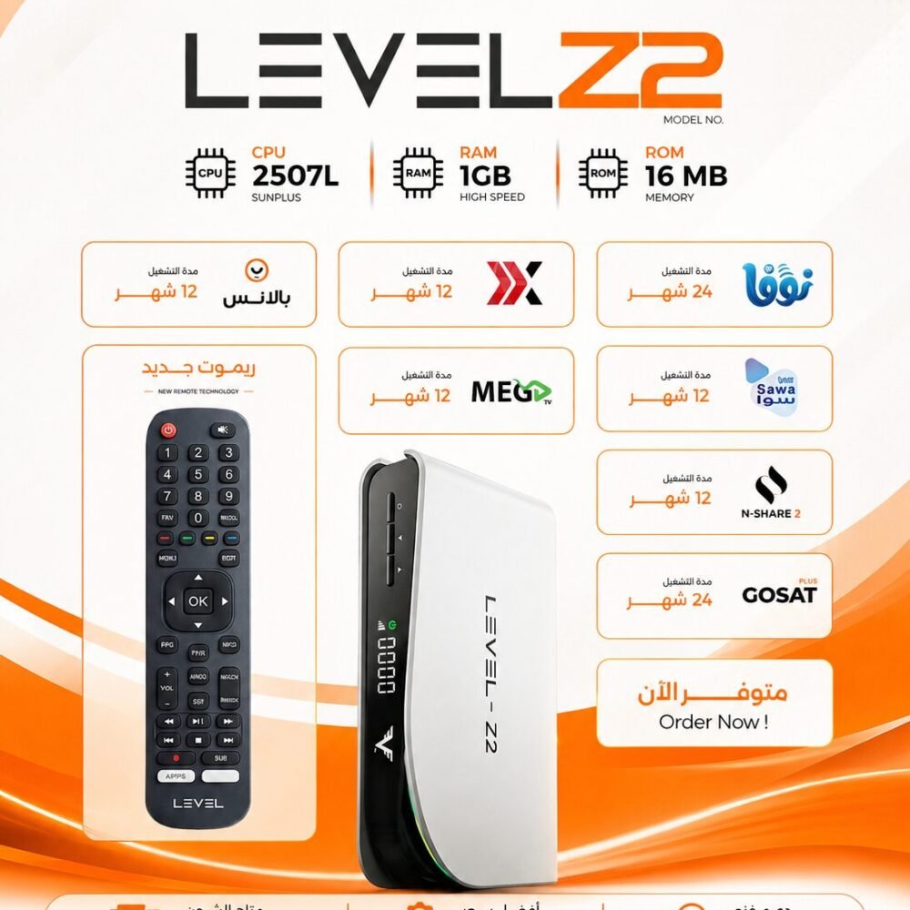 رسيفر ليفيلRECIVER LEVEL Z2- Z2