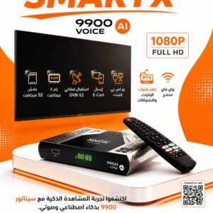 رسيفر سيناتور RECIVER SENATOR 9900 AI 2026-9900AI