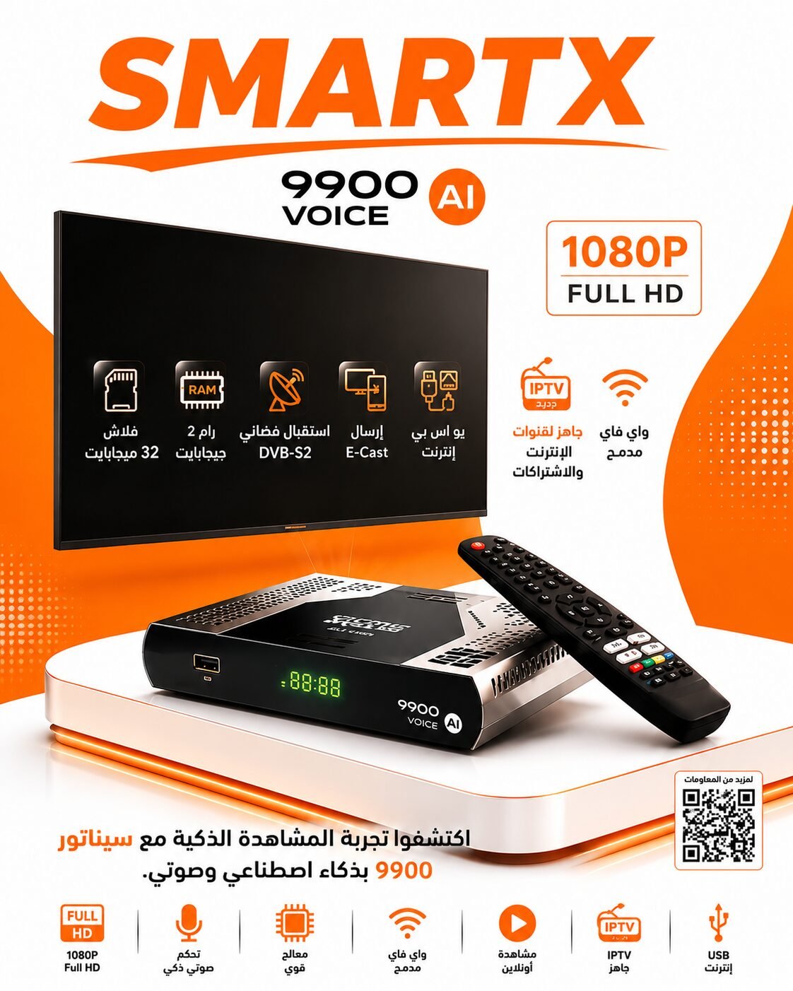 رسيفر سيناتور RECIVER SENATOR 9900 AI 2026-9900AI