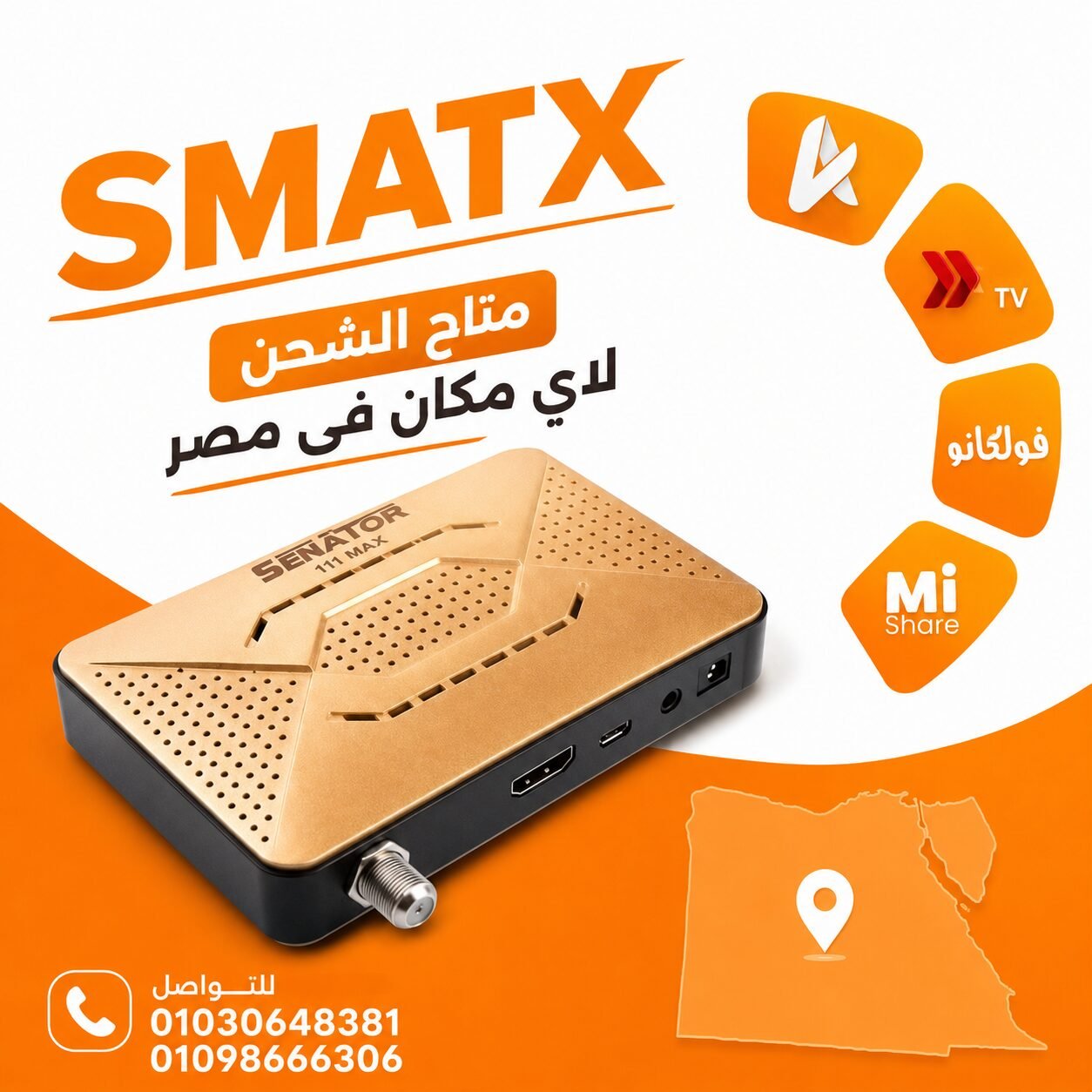 RECIVER SENATOR 111 2026-رسيفر سيناتور 111 2026