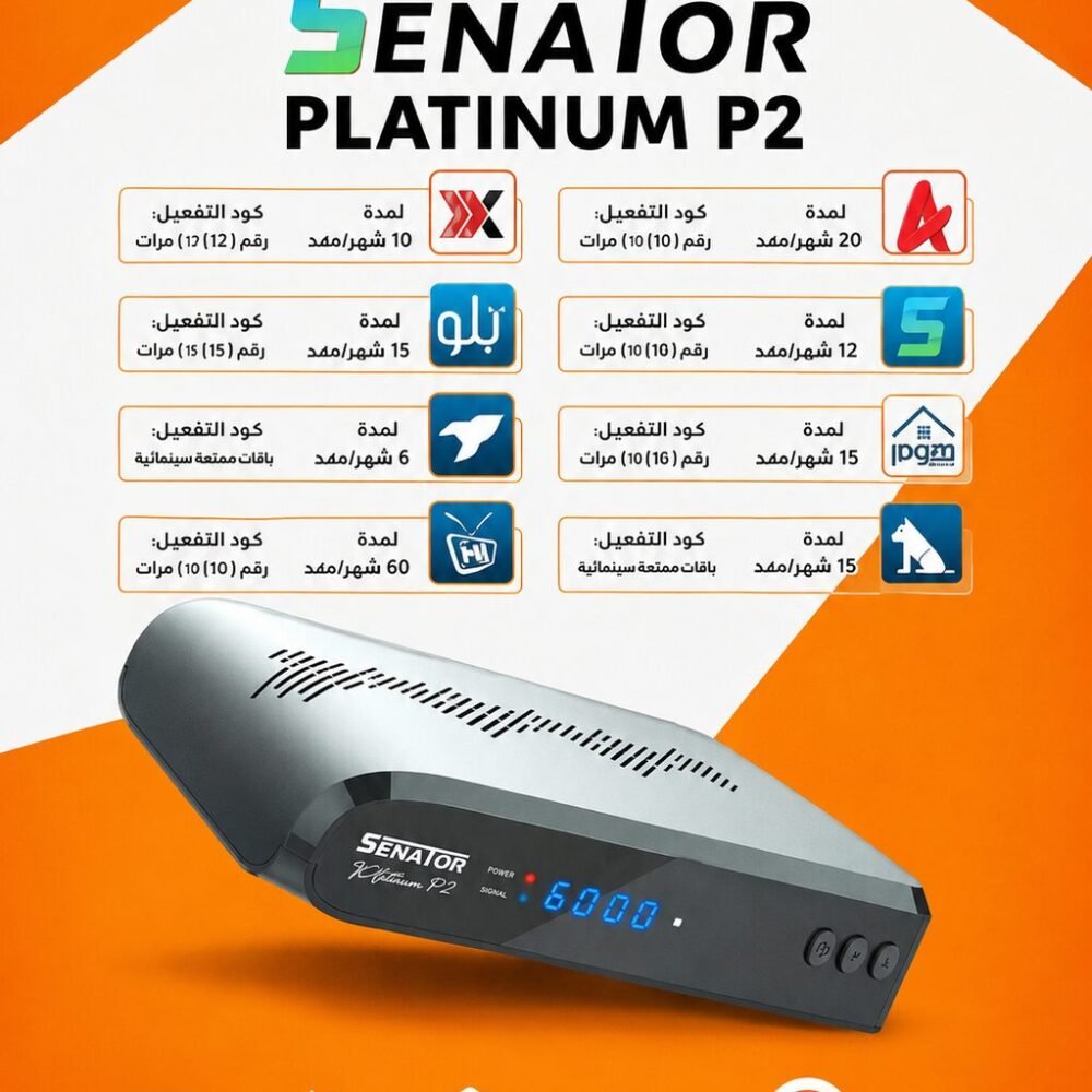 رسيفر سيناتور بلاتنيوم RECIVER SENATOR PLATINUM P2-P2