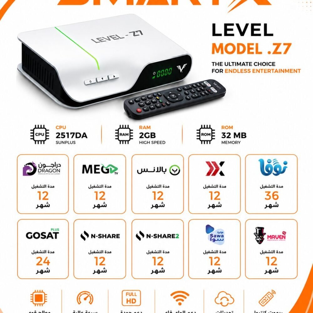 رسيفر ليفيلRECIVER LEVEL Z7 -Z7