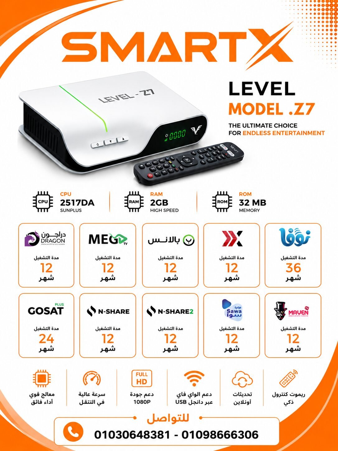 رسيفر ليفيلRECIVER LEVEL Z7 -Z7
