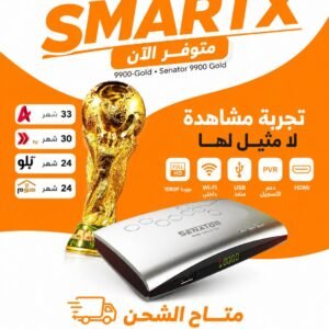 رسيفر سناتور جولدSENATOR 9900GOLD V2 2026- V2