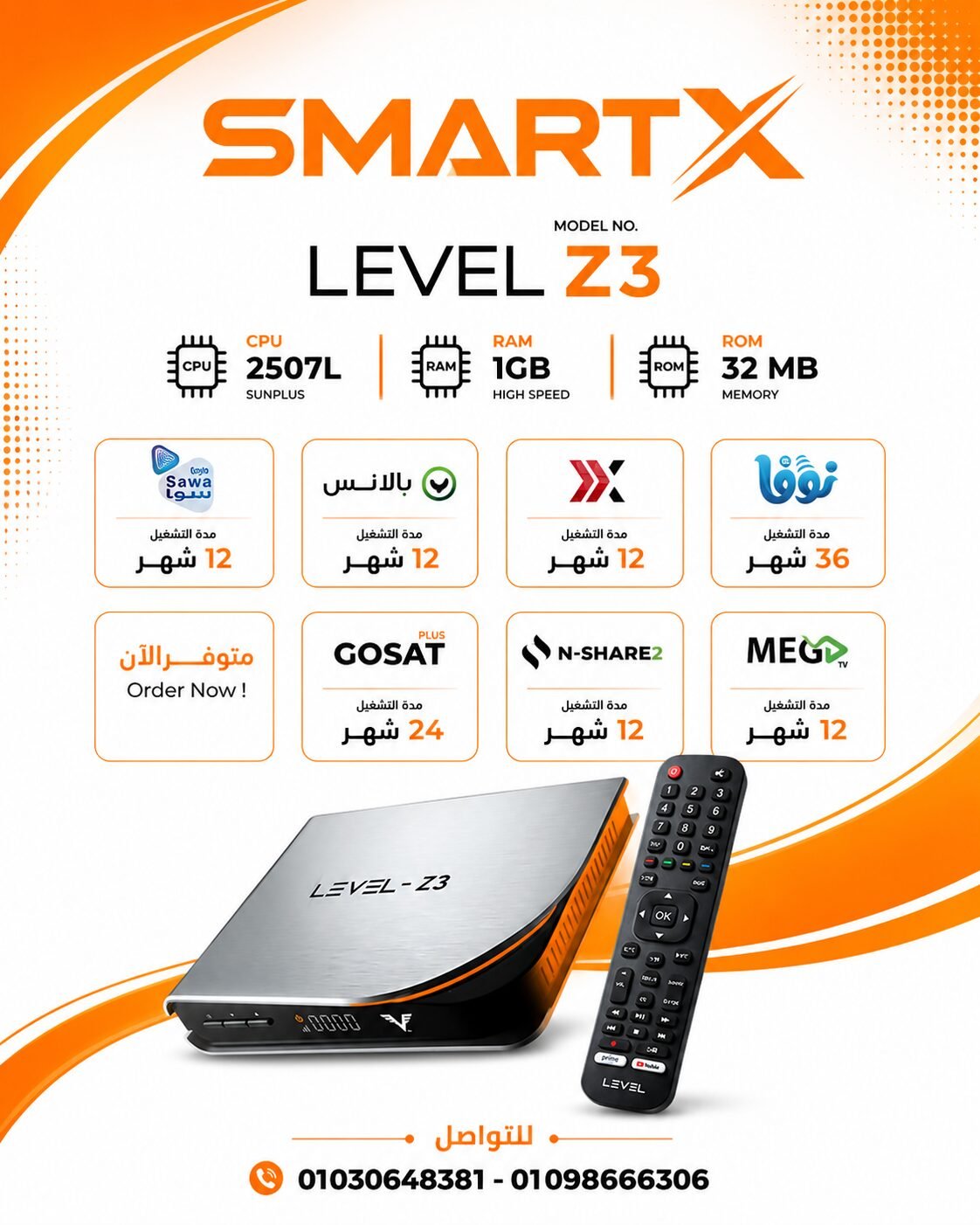 رسيفر ليفيلRECIVER LEVEL Z3- Z3