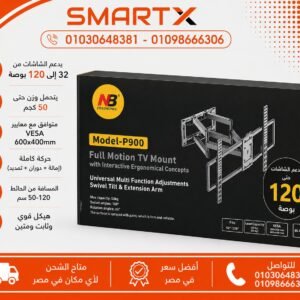 حامل شاشه متحرك 120 بوصه عالي الجوده -STAND LCD 120 NB900