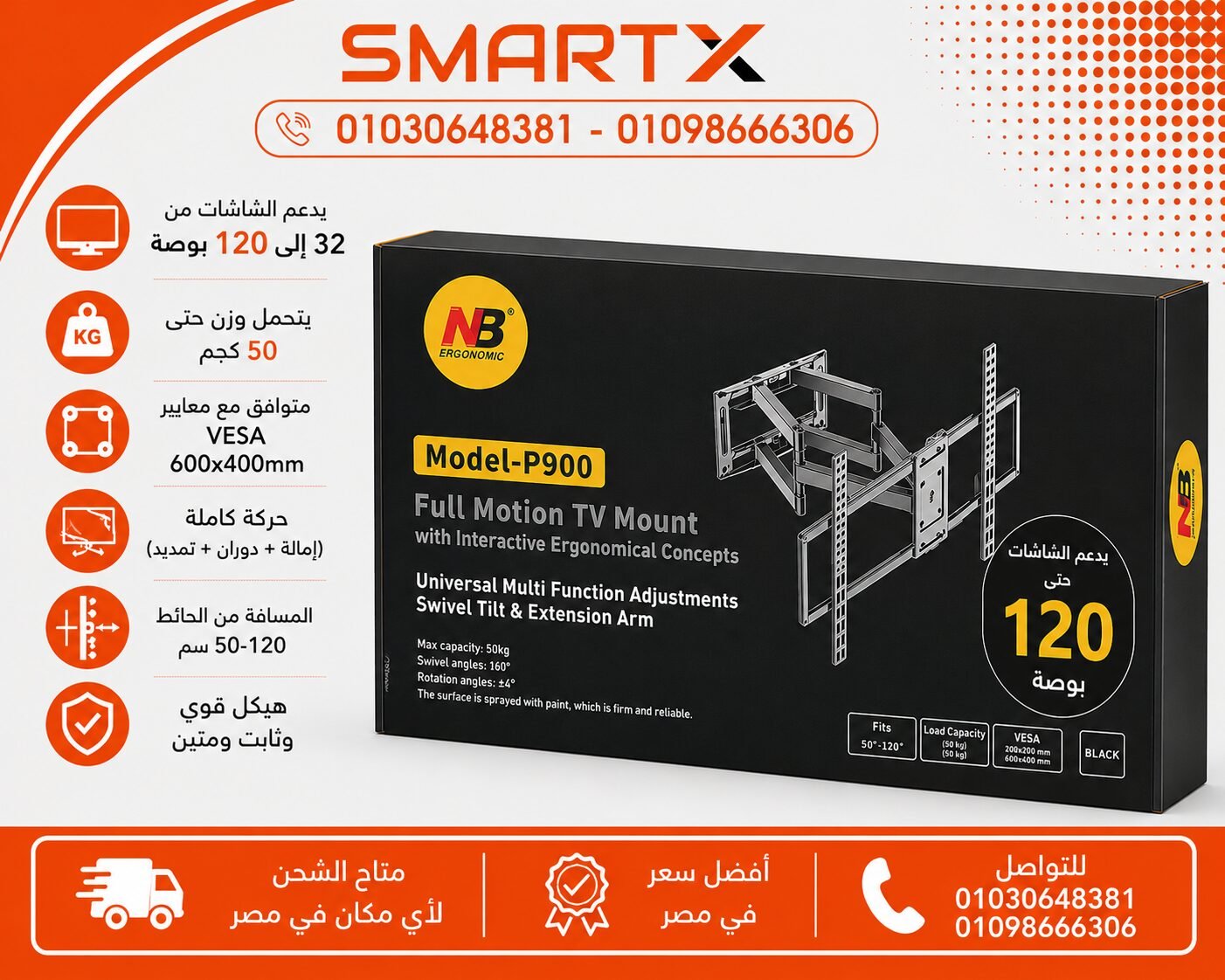 حامل شاشه متحرك 120 بوصه عالي الجوده -STAND LCD 120 NB900