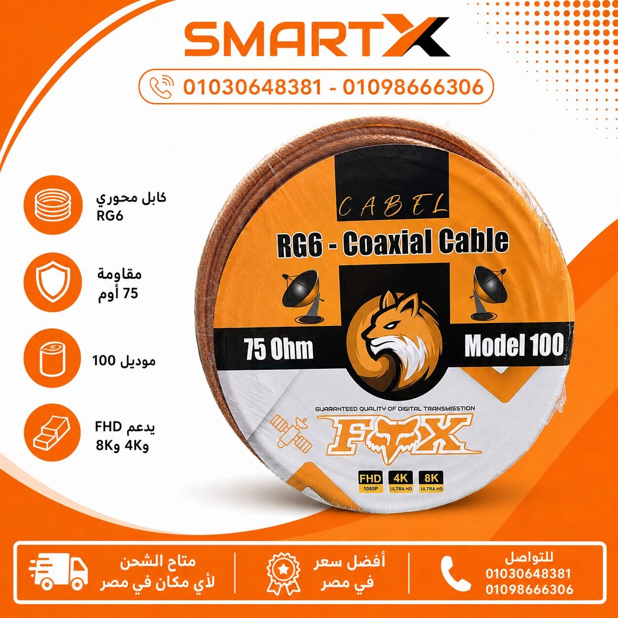 كابل دش 100 يارده دهبي -CABLE DISH 100Y GOLD