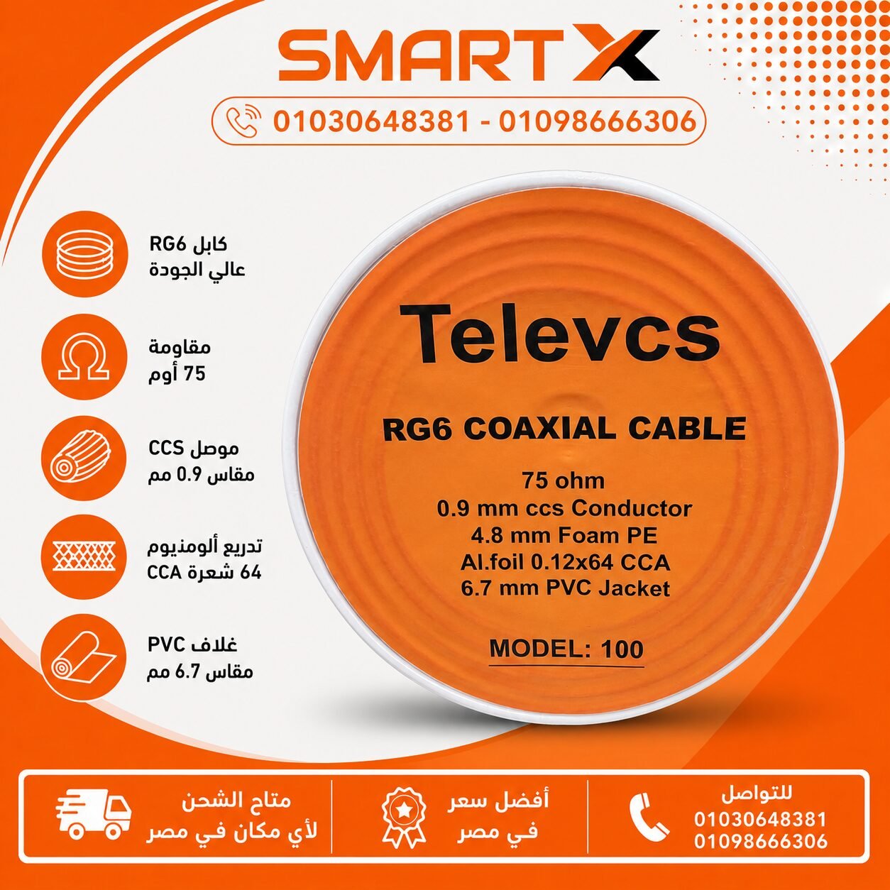 كابل دش تليفاز 100 يارده 64شعره-CABLE DISH TELEVESE 100Y