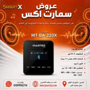 امبليفير حائطي ماستر تيم MT-BA-220X 40 وات لون أسود