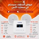 ساوند سيستم ماستر تاتش 40وات ابيض مع 2 سماعات سقف 6وات فريمليس 18سم ابيض ضمان لمده سنه