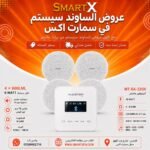 ساوند سيستم ماستر تاتش 40وات ابيض مع 4 سماعات سقف 6وات فريمليس 18سم ابيض ضمان لمده سنه