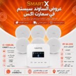 ساوند سيستم ماستر تاتش 40وات ابيض مع 6 سماعات سقف 6وات فريمليس 18سم ابيض ضمان لمده سنه