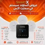 ساوند سيستم ماستر تاتش 40وات اسود مع 3 سماعات سقف 6وات فريمليس 18سم ابيض ضمان لمده سنه