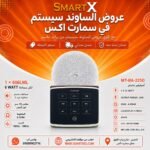ساوند سيستم ماستر تاتش 50وات اسود مع 1 سماعه سقف 6وات فريمليس 18سم ابيض ضمان لمده سنه