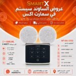 ساوند سيستم ماستر تاتش 50وات اسود مع 2 سماعة سقف 6وات فريمليس 18سم ابيض ضمان لمده سنه