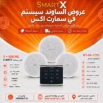 ساوند سيستم ماستر تاتش 50وات اسود مع 3 سماعات سقف 6وات فريمليس 18سم ابيض ضمان لمده سنه