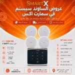 ساوند سيستم ماستر تاتش 50وات اسود مع 4 سماعات سقف 6وات فريمليس 18سم ابيض ضمان لمده سنه