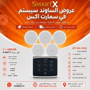 ساوند سيستم ماستر تاتش 50وات اسود مع 5 سماعات سقف 6وات فريمليس 18سم ابيض ضمان لمده سنه